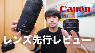 RF16mm F28 STM、RF100400mm F568 IS USM 先行レビュー【Rカメラ全機種に装着してみた】 [upl. by Ahtiekal]