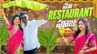 చాల సంతోషంగా ఉంది 🥳 Restaurant పూజ 😍 nanipinky nanipinkyofficial nanipinkyreels [upl. by Lose298]