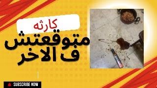 هعلمك تطلعى لحمه مفرومه من تحت الارض🙄🤭 وفرى ودبأى انتى شاطره وتقدرى💪💪💖 مسقعه باللحمه وكارثه😳😳😳 [upl. by Neelrad]