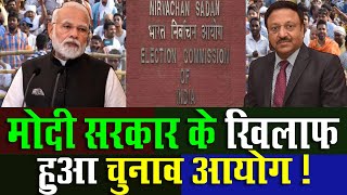 EVM Protest  MODI सरकार के खिलाफ हुआ Chunav Aayog बड़े प्लान को किया फेल  THE NDN NEWS [upl. by Noslrac]