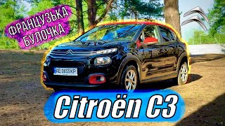 Новий Citroen C3 з 12 PureTech  Неочікувано здивував [upl. by Armalda]