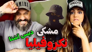 MESHKI Necrophilia Reaction ری اکشن مشکی دیس آشنا نکروفیلیا [upl. by Anelat]