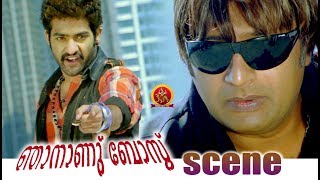 Jr NTR Meets Prakash Raj  Njananu Boss Kantri Movie Scenes [upl. by Ophelia]