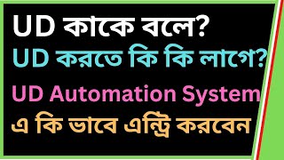 UD  What is UD  Documents required for opening UD  How do enter UD Automation System  UD open [upl. by Arutak]