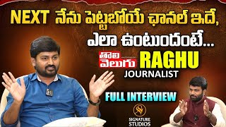 Tolivelugu Raghu Revealed Ravi Prakash Secrets Tolivelugu Raghu Latest Interview SignatureStudios [upl. by Trula909]