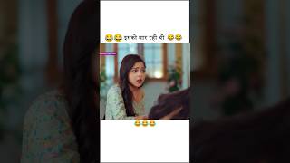 shorts shortsyoutube ytshortsindia ytshorts viralshorts short viral funny comedy video [upl. by Seitz913]