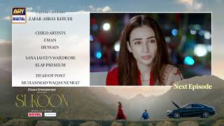 Sukoon Episode 27  Teaser  ARY Digital [upl. by Fleck]