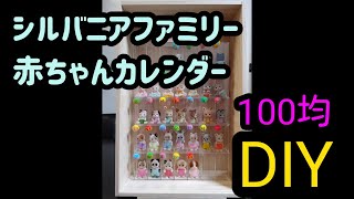 【売り切れ必至】2023年推しカレンダー作るなら１００均へ急いで‼ [upl. by Keele]