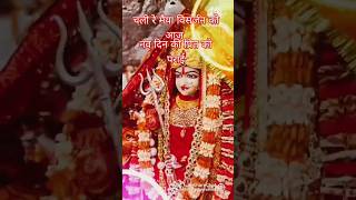 चली रे मैया विसर्जन को आज। mohini  bhakti geet Visarjan geet [upl. by Samot]