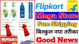 Flipkart Mega Store Offers Today  Flipkart New Offers Today  New Shopping Offers Today [upl. by Biddy]