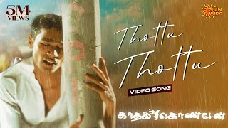 Thottu Thottu  Video Song  Kaadhal Konden  Dhanush  Sonia Aggarwal  Sun Music [upl. by Danie]