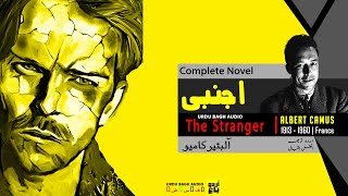 THE OUTSIDER  The Stranger by Albert Camus  Urdu  Complete \ Full [upl. by Christine]