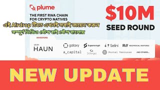 Plume Network Testnet Airdrop New Task I Earn Plume Miles Free I Free Earn Crypto🔥🔥 [upl. by Ceil472]