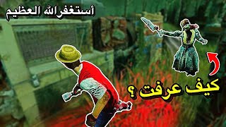 سبحان الله وبحمده ، سبحان الله العظيم  dead by daylight [upl. by Seafowl]