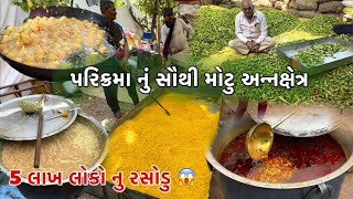 Parikrma Nu Bhavy Rasodu  5 લાખ લોકો નુ રસોડુ 😱  Girnar Lili Parikrama 2023  Junagadh [upl. by Maddi]