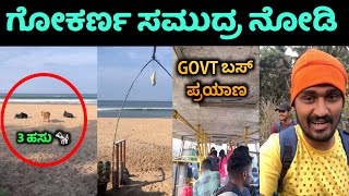 Gokarna Railway Station to Beach  Gokarna Govt Bus journey  Vlogs by Chethan [upl. by Klapp]