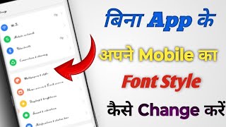 How To Change Font Style In Any Android Device Me 2024  Mobile Phone Font Style Change Kaise Kare [upl. by Schecter]