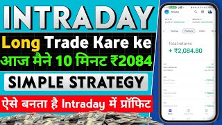 Stock Trading Simple Strategy  Groww App  Intraday Trading Strategy For Beginners  Easy Way 😀 [upl. by Bardo52]