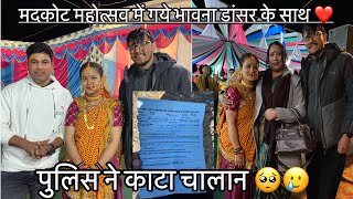 भावना डांसर के साथ मदकोट महोत्सव ❤️ पुलिस ने काटा चालान 🥺🥲 DeepJoshiVlogs30 [upl. by Boswall413]