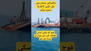 oil amp gas discover from pakistan sea karachi genasimmunir imrankhan pti oil gas sea trend [upl. by Petulah446]