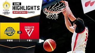 【ハイライト】宇都宮ブレックスvs千葉ジェッツ｜日本生命 BLEAGUE QUARTERFINALS 202324 GAME1｜05102024 プロバスケ Bリーグ [upl. by Emmalynne]