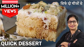 सिर्फ 10 min मे 3 कप दूध से l न केकन क्रीमन मिल्क पाउडर l बाजार जैसी मिठाई l Delicious Pudding [upl. by Woermer844]