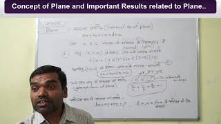 Plane II समतल II A Full Chapter Revision Class [upl. by Eisned401]