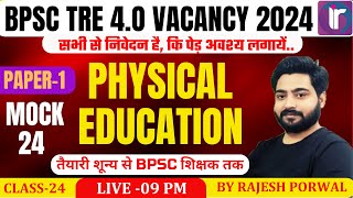 BPSC TRE 4O Physical Education Class BPSC TRE 4 Physical Education Classes by Rajesh Sir 24 [upl. by Hcib548]