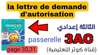 la lettre de demande dautorisation شرح الدرس PASSERELLE Page 3031 ثالثة إعدادي [upl. by Naira]