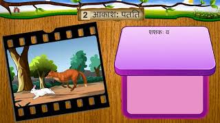 std 6  Sanskrit  sem 1  chapter 2  part 2  GCERT  Shapur pcschool  Gujarati Medium [upl. by Tybald]