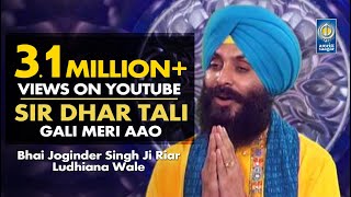 Sir Dhar Tali Gali Meri Aao  Bhai Joginder Singh Riar  Amritt Saagar  Shabad Gurbani Kirtan [upl. by Ecyla]