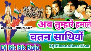 Ab Tumhare Hawale Watan Sathiyo  Dj Desh Bhakti Song  Dialogue Mix  Dj Rk Nk Raja [upl. by Grigson]