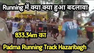 Padma Running Track Hazaribagh Utpad Sipahi का दूसरा दिन वीडियो से समझें पूरा Running Process ✓ [upl. by Carberry873]