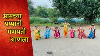 Amchya Pappani Ganpati Anala  Ganpati Song  Kids Dance Performance  NUPUR DANCE ACADEMY NNDA [upl. by Kcerb]