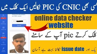 cnic pic by cnic number  online pic nikalne ka tareeqa  Nadra information [upl. by Irama399]