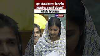 सपा सांसद Iqra Chaudhary ने Paper Leak मामले पर शिक्षा मंत्री से पूछे तीखे सवाल Hot News [upl. by Inatirb862]