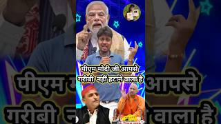 यह झूठ का सरकार है पीएम मोदी 🙏🤓🤠 indianidol13 entertainment pm pmmodi viralvideo funny [upl. by Jaddan]