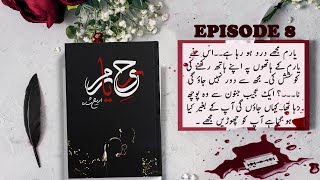 Rooh e Yaram Episode 8  Areej Shah  Urdu Audio book [upl. by Yelena865]