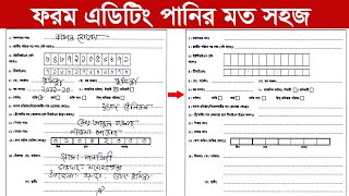 How to Edit Scanning Document or Form in Photoshop [upl. by Mendive471]