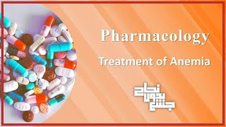 Revision of L1  Treatment of anemiapharma [upl. by Rexferd267]