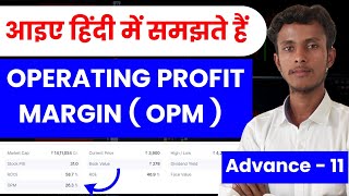 Invest करने से पहले OPM देखें  Operating Profit Margin  Operating Profit Margin Kya Hota Hai 11 [upl. by Attesor]