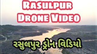 Rasalpur Savli Vadodara Latest 2019  Drone Video Rasulpur River Savli  Mahisagar  રસુલપુર મહીસાગર [upl. by Suedaht60]