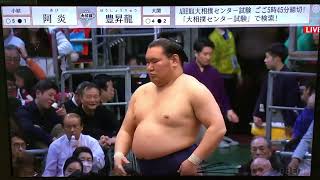 March 2024  Day 7  Hoshoryu v Abi [upl. by Narcis]