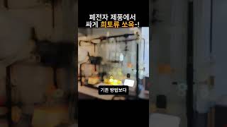 폐전자 제품에서 싸게 희토류 쏘옥 뉴스 과학 희토류 [upl. by Sorodoeht888]