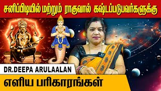 வீட்டில் செல்வம் நிலைத்திருக்க  Selvam sera tips  aanmeega tips  DrDeepa Arulaalan aanmeegam [upl. by Beasley]