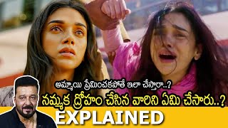 Bhoomi Telugu Full Movie Story Explained  Movie Explained in Telugu  Movie Telugu Explanation [upl. by Sandro]