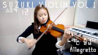 Allegretto violin soloSuzuki violin Vol1 [upl. by Darelle]