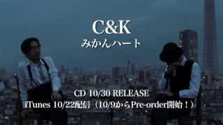 CampK  「みかんハート」予告動画 [upl. by Dymphia]