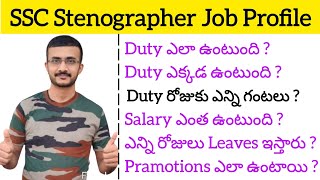 SSC Stenographer Job Profile Group C amp Group D details in Telugu ssc stenographer sscsteno [upl. by Edmond]