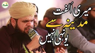 Meri ulfat madiney Se  Most Emotional Naat Sharif by Tusawar Attari [upl. by Ahsen568]